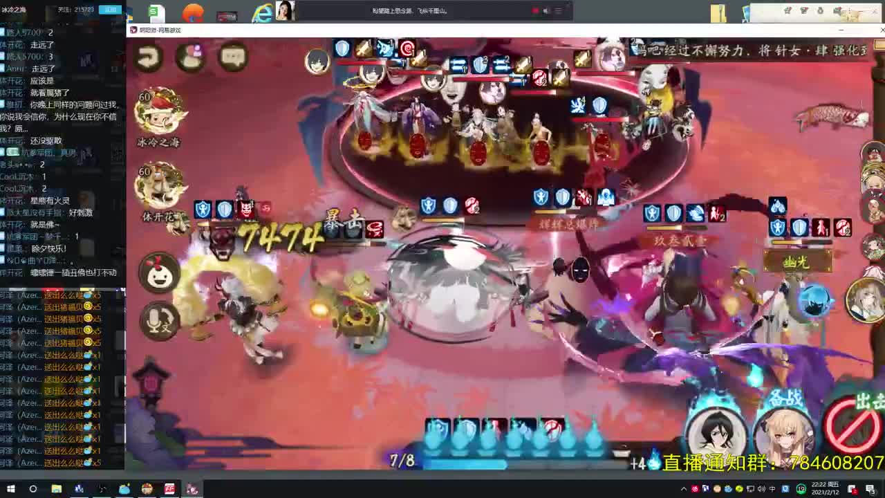 阴阳师第一气人主播 第2段