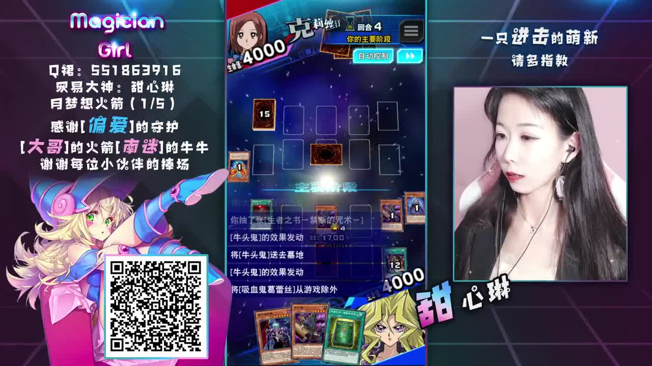 【甜心琳】做最软的妹打最凶的牌