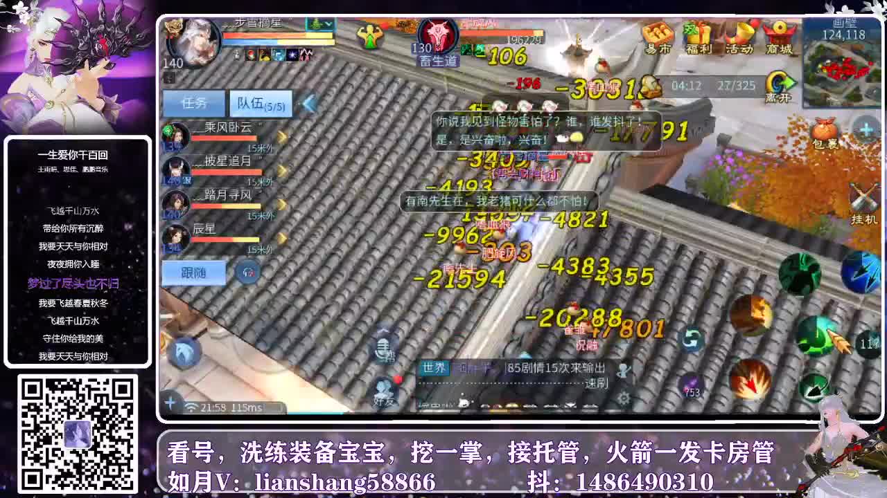 新年快乐 第2段