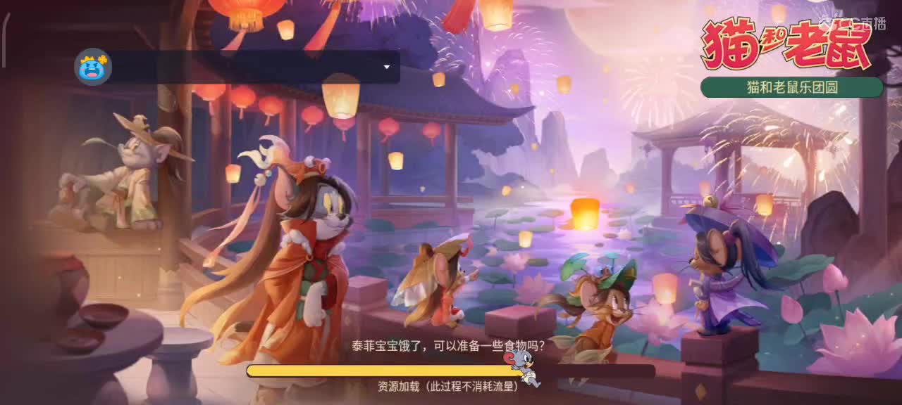 小劳开播啦～新年快乐嗷 第1段