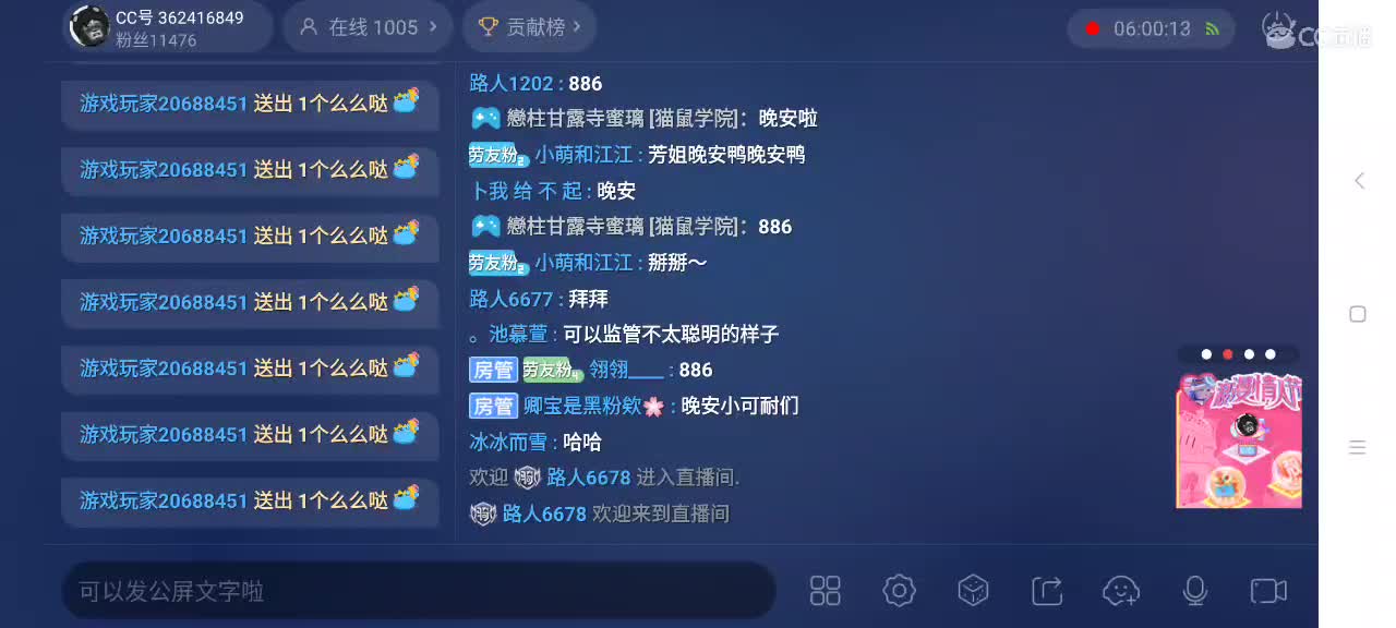 小劳开播啦～新年快乐嗷 第3段