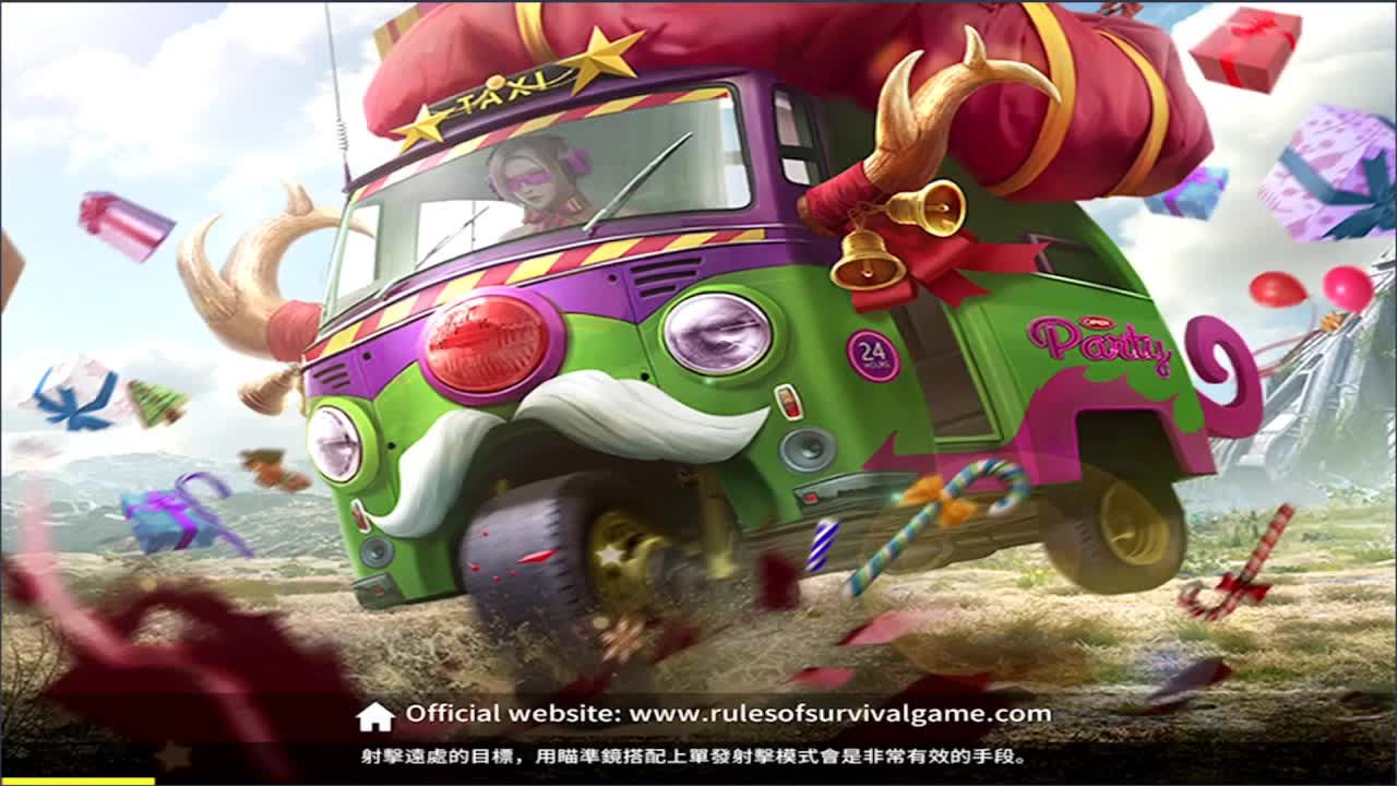 新年快乐! 第1段