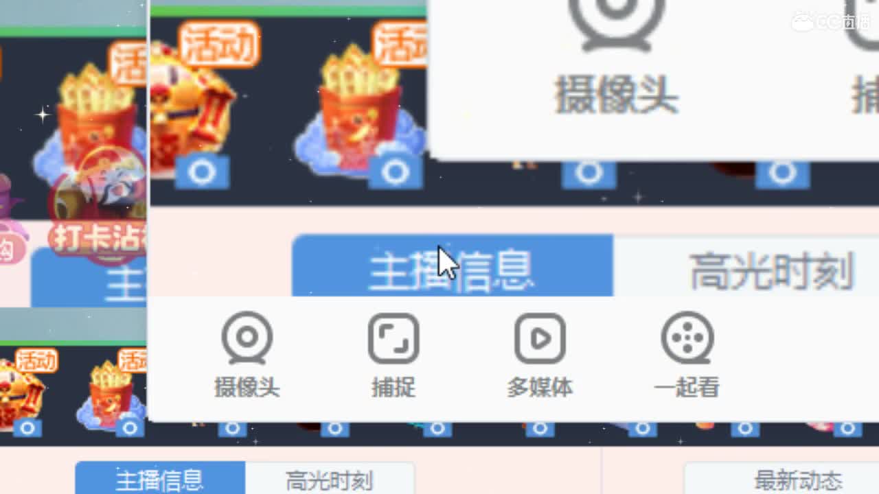 牛年吉祥！恭喜发财！ 第1段