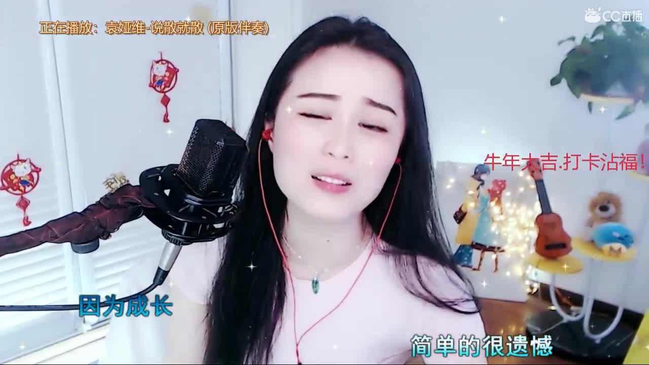 牛年吉祥！恭喜发财！ 第2段