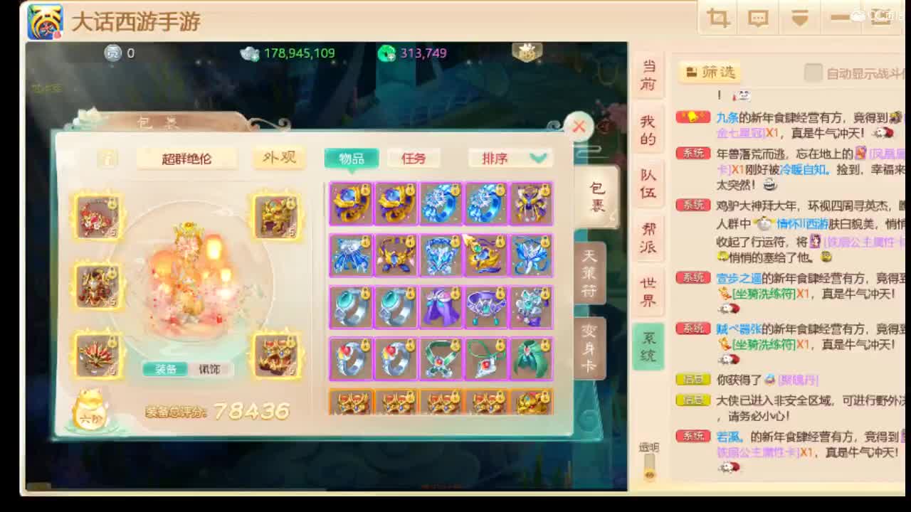 春节不打烊 第1段