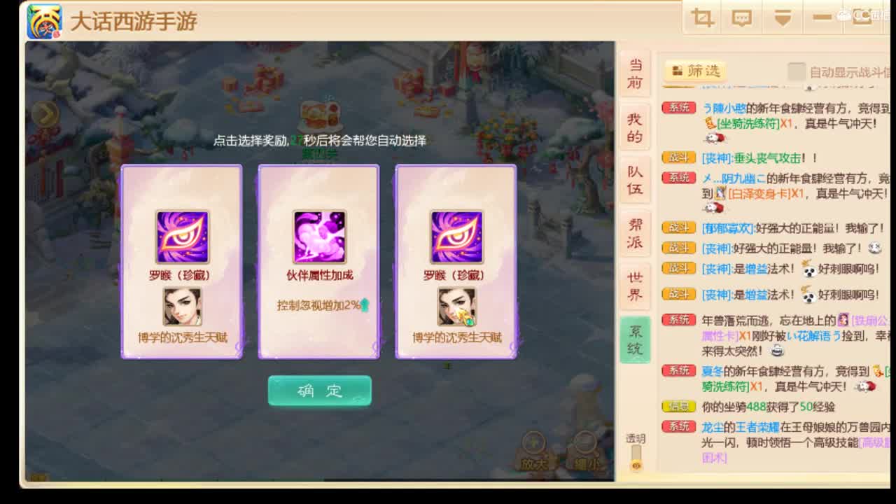 春节不打烊 第2段