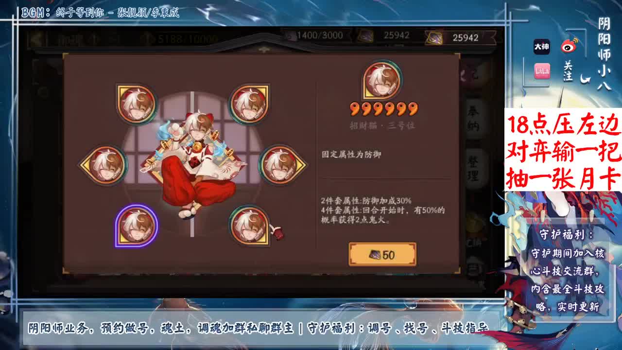 新年快乐，对弈输一把抽一张月卡~ 第1段