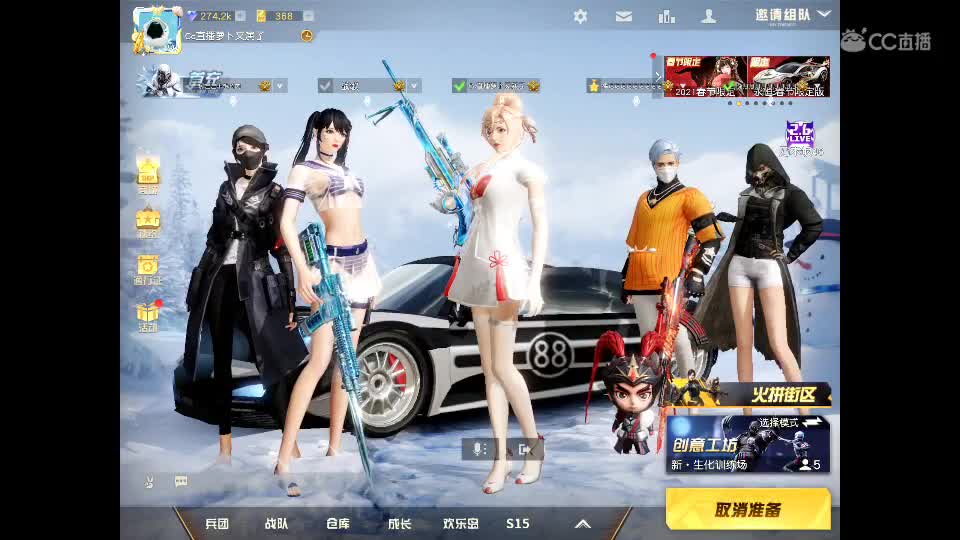 拜年了拜年了 第3段