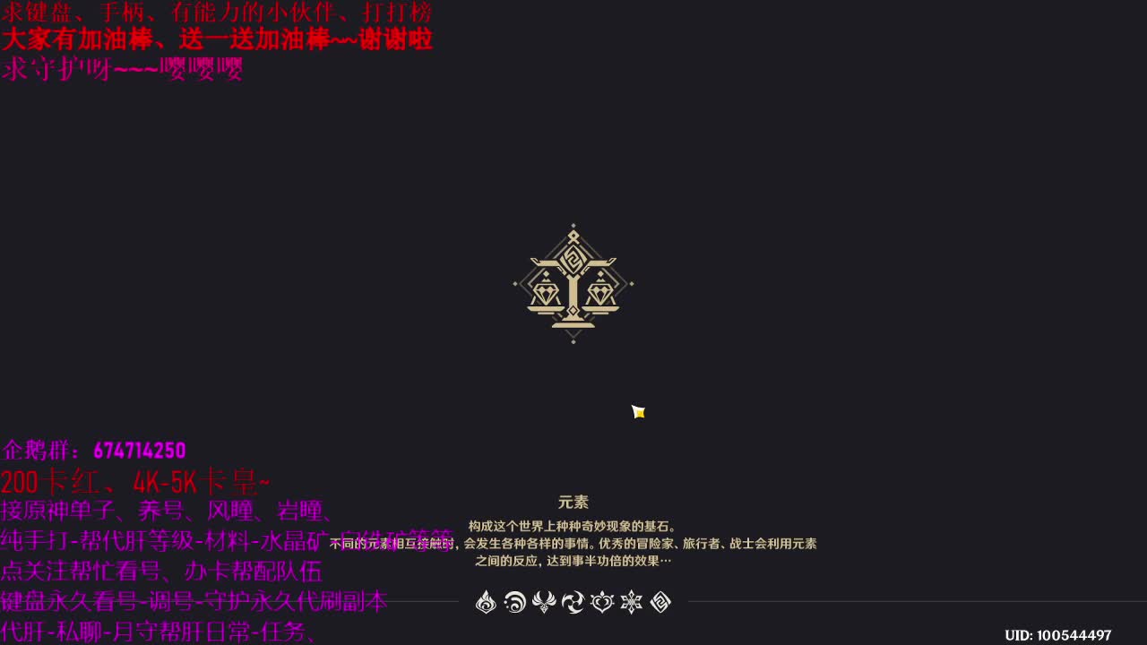 原神55级大神、代肝、养号、指导新人、 第2段