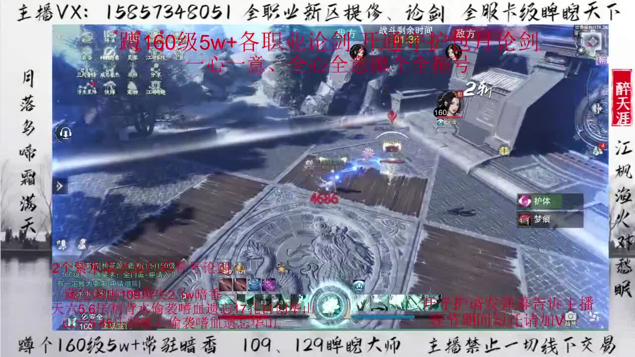 各位老板新年好！ 第2段