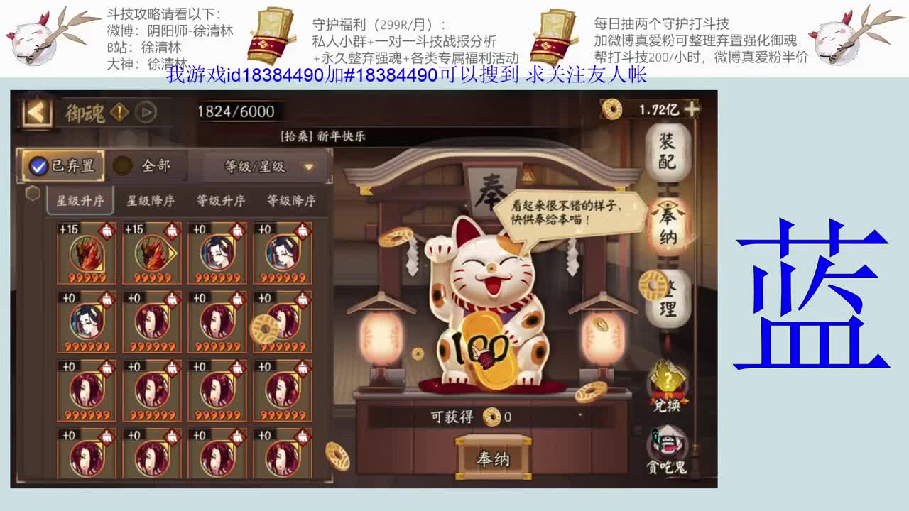 新年快乐一起冲 第2段