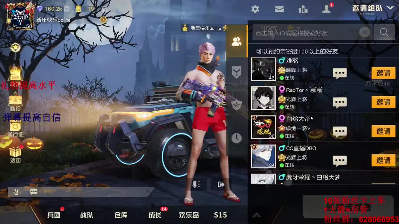 过年好啊，新年乐啊 第1段