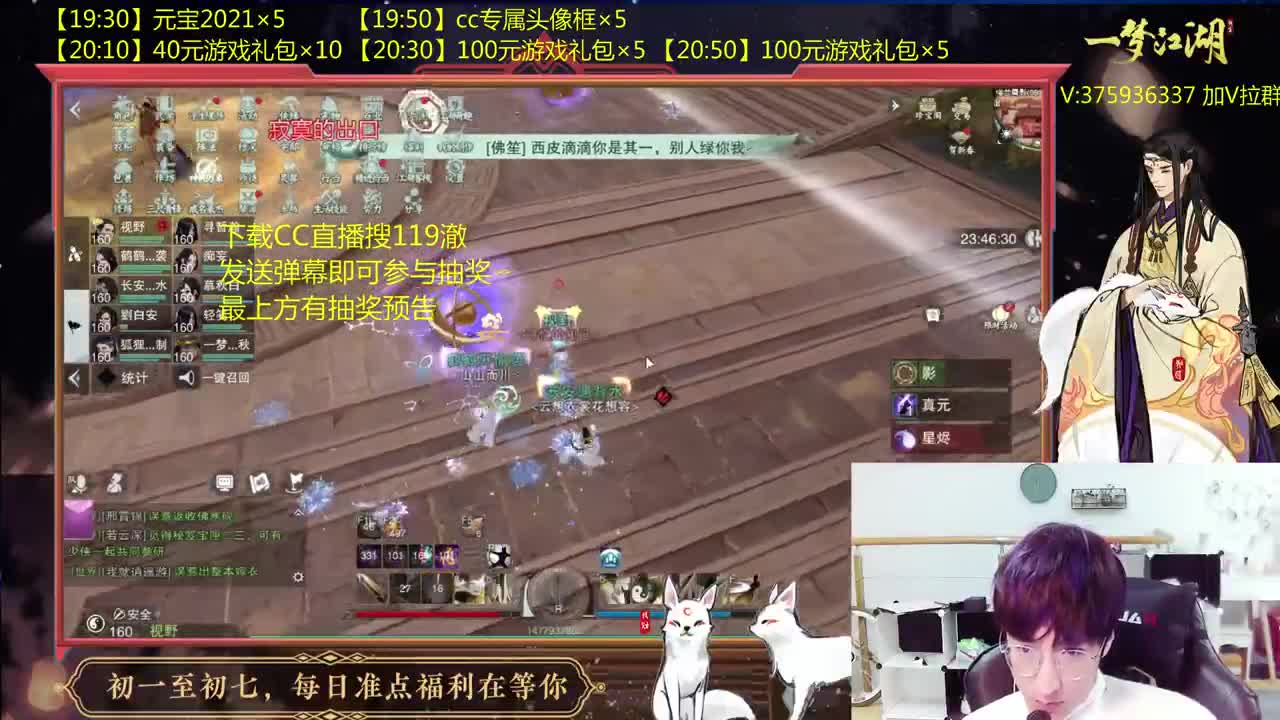 澈：新春送福利拉 粉丝带安宁桃宗 入梦140绝境宗师 第2段