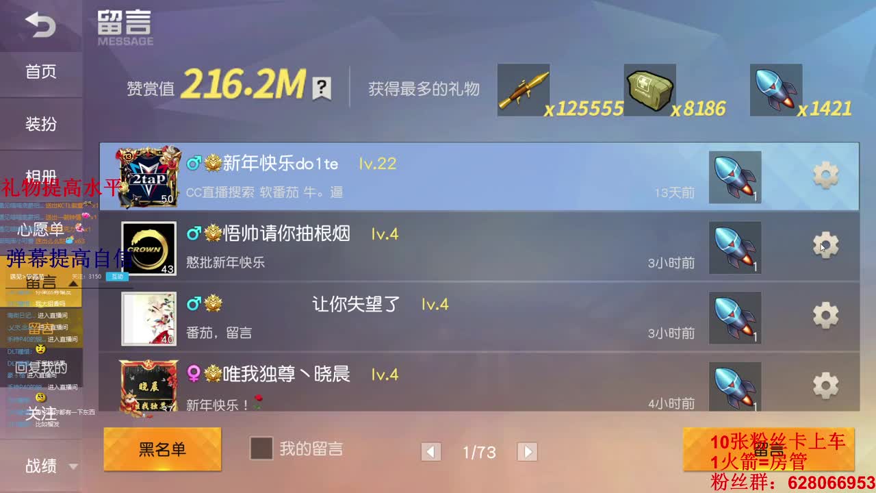 过年好啊，新年乐啊 第2段