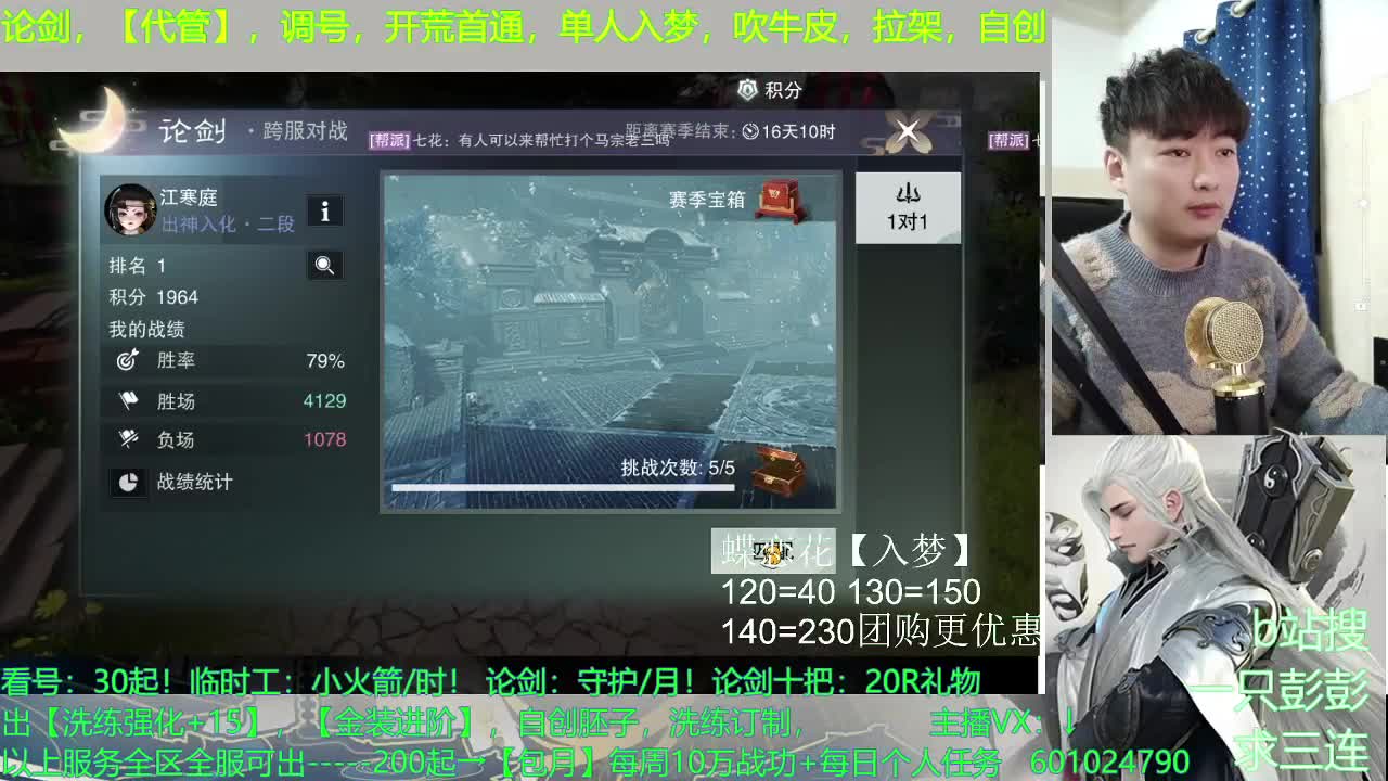 祝大家千般皆如意，万事定称心 第1段