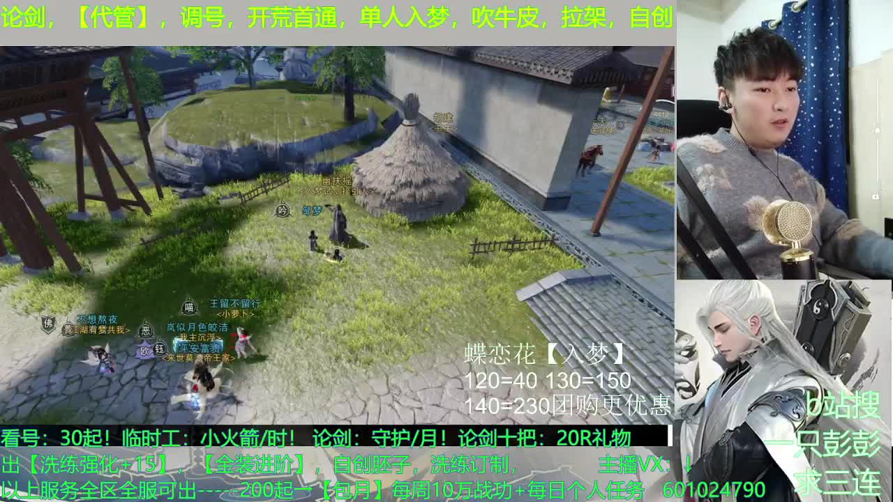 祝大家千般皆如意，万事定称心 第3段