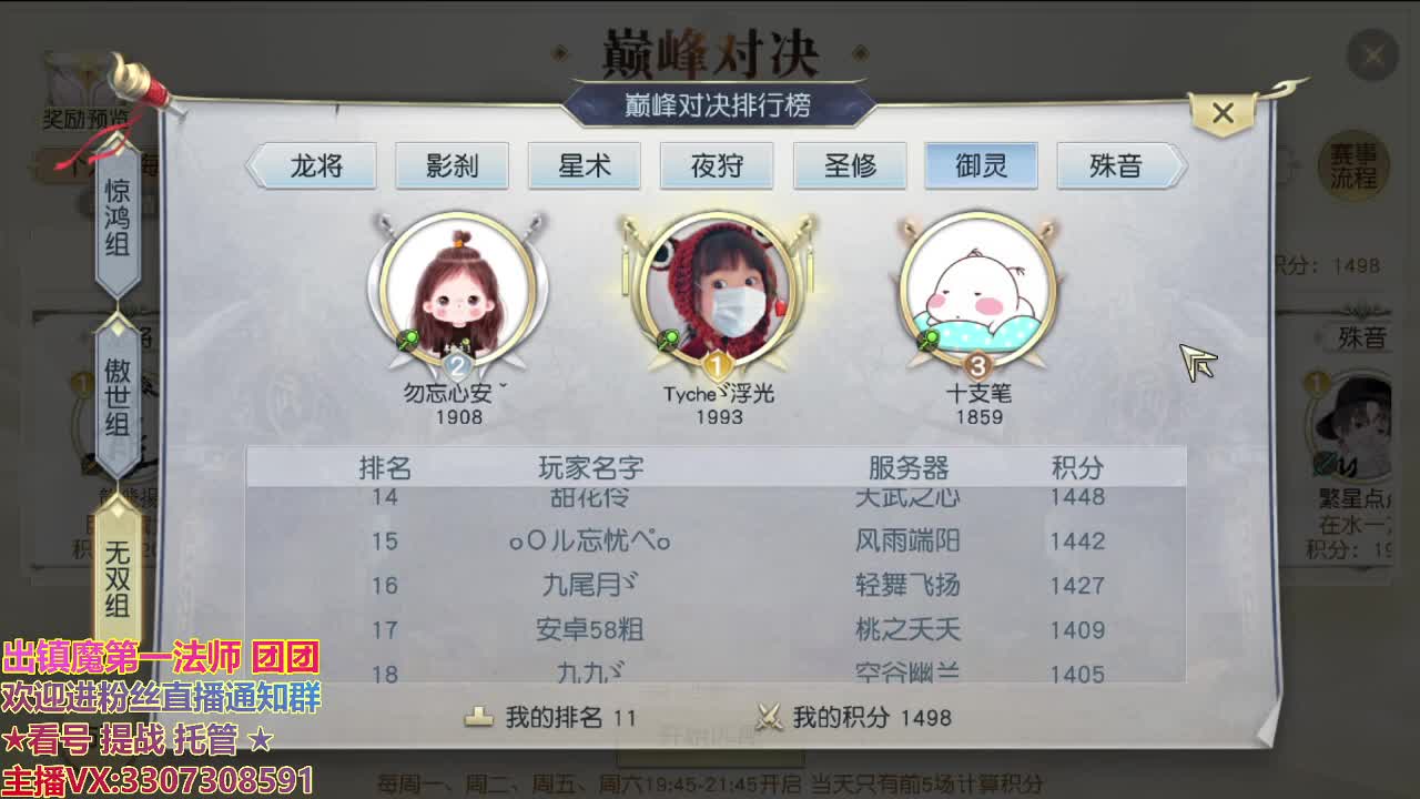 新年快乐好运来 第1段