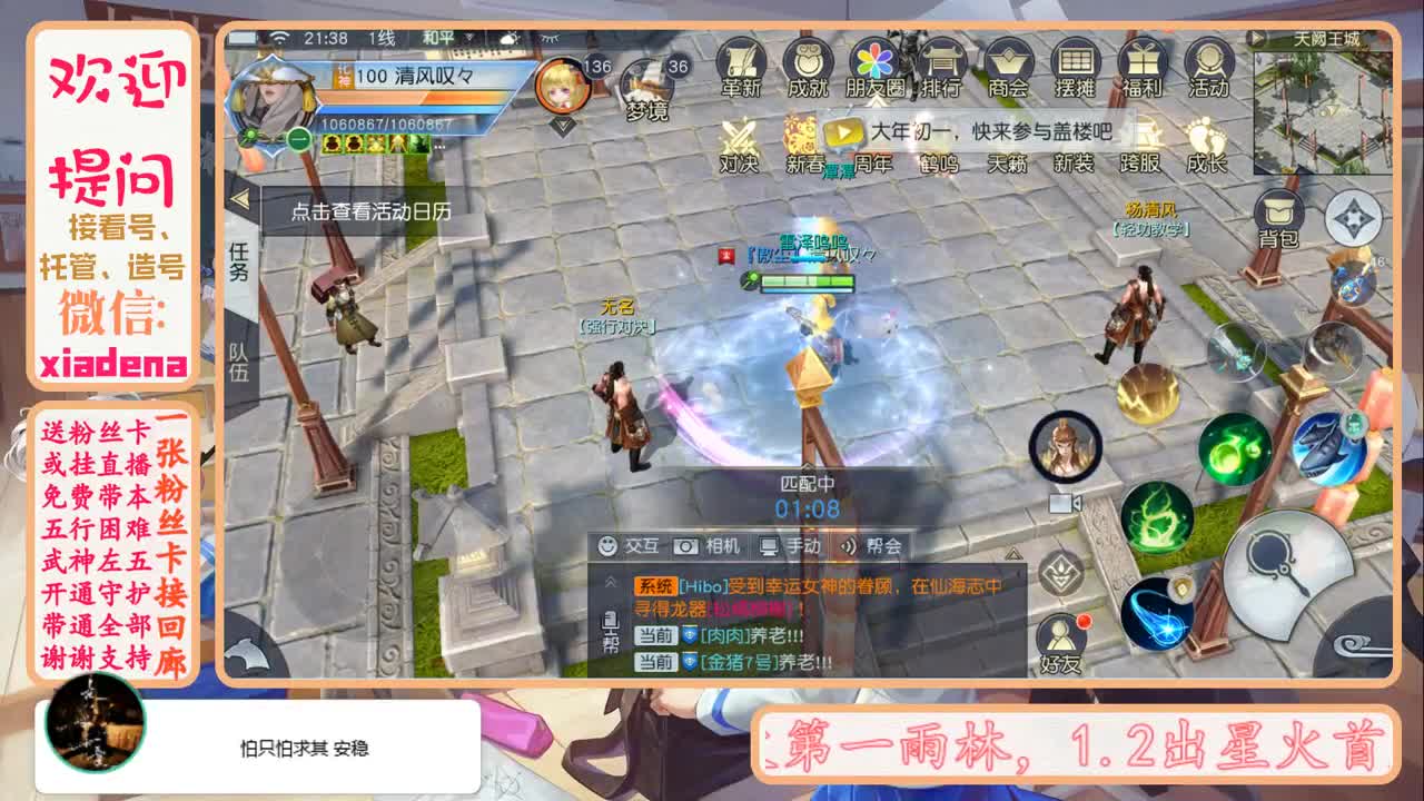 新年快乐 第1段