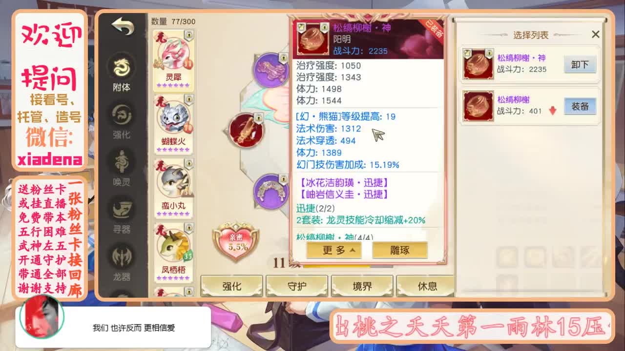 新年快乐 第2段