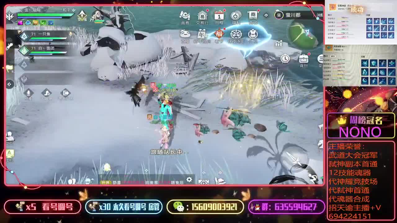 代竞技场上王者看号调号 第2段