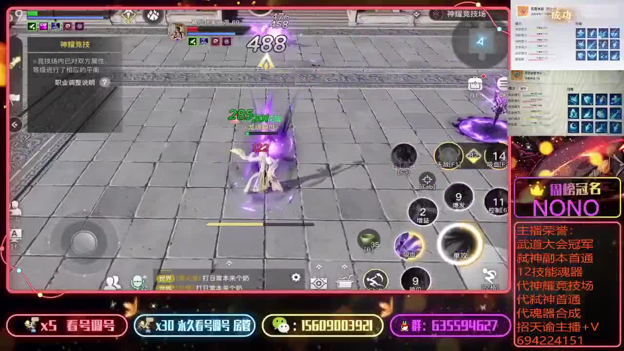 代竞技场上王者看号调号 第3段