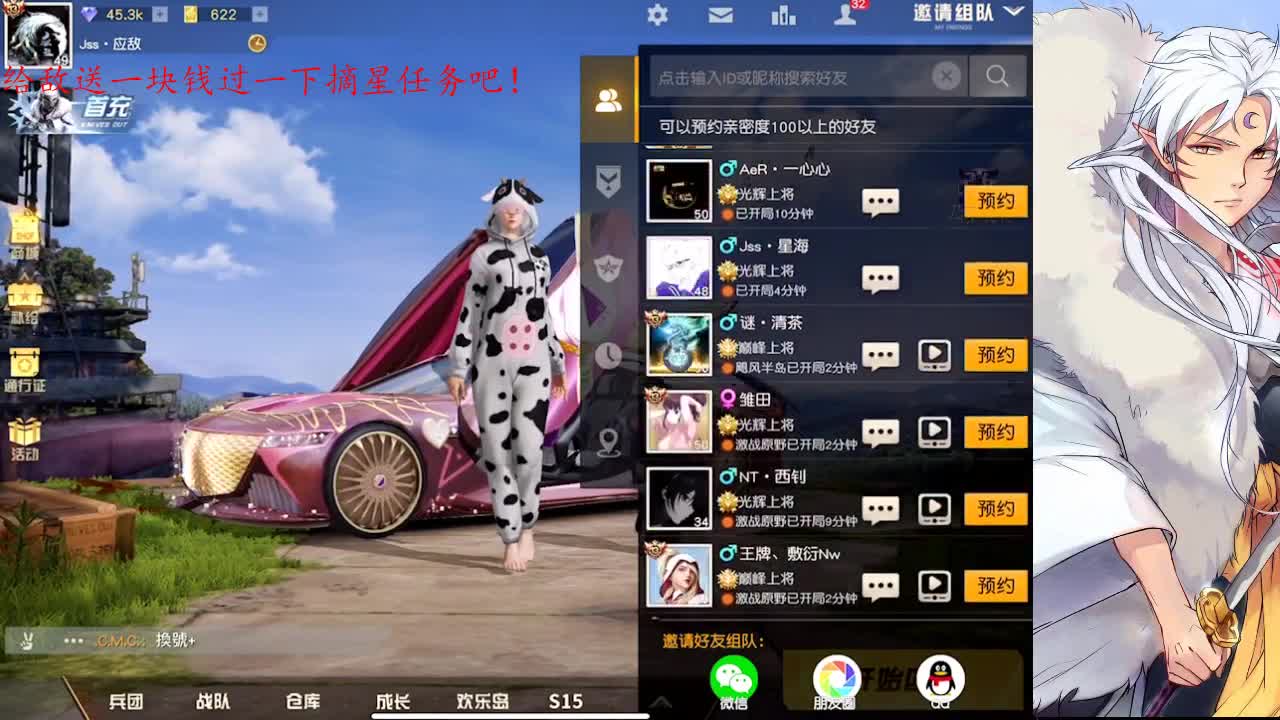 应敌祝大家新年快乐，平安喜乐 第3段