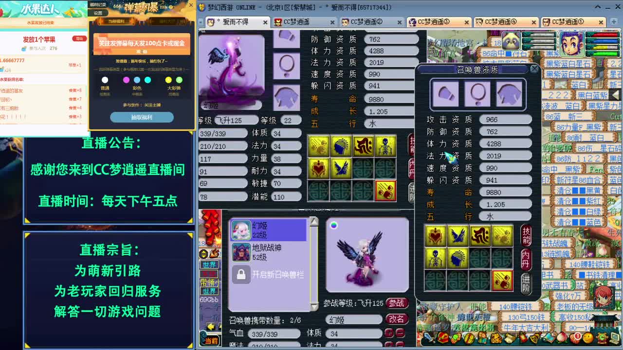 新年快乐，接打书炼妖估价熔炼资源鉴定~ 第1段