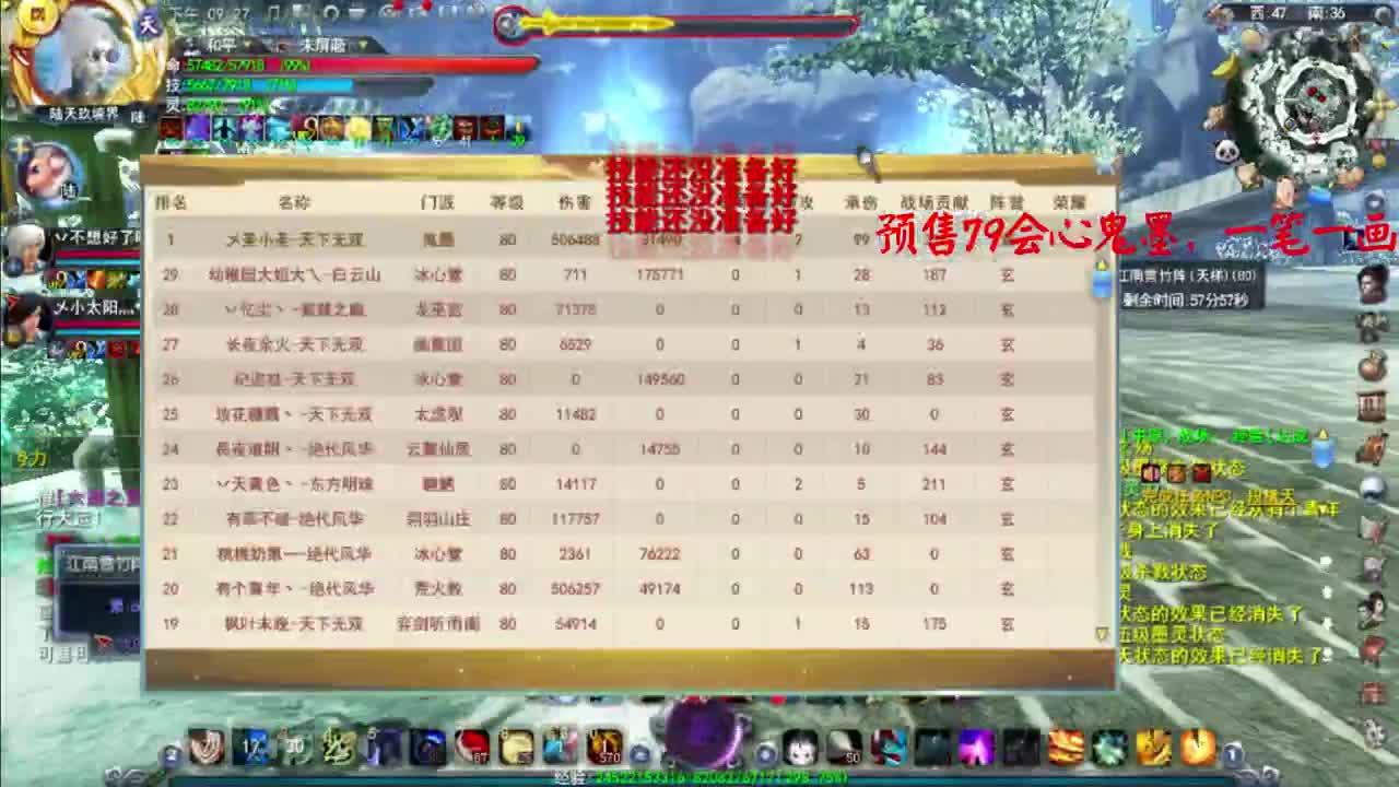 鬼墨入阵曲 第2段