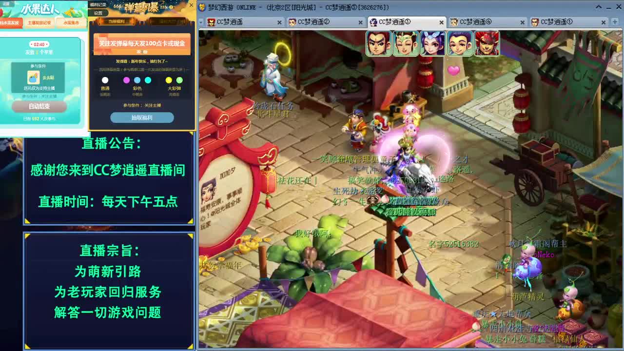新年快乐，接打书炼妖估价熔炼资源鉴定~ 第3段