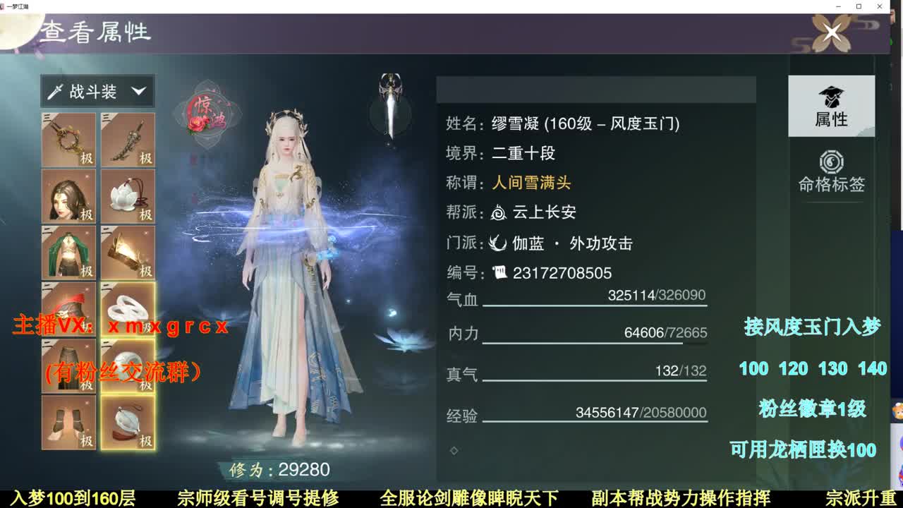 新年好 恭喜发财 第2段