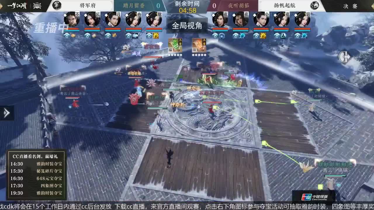 恭喜扬帆启航获第八届名剑天下冠军 第1段
