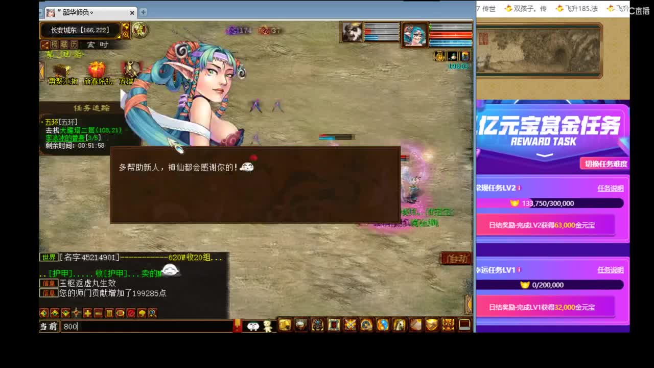有问必答的估价实力主播 第2段