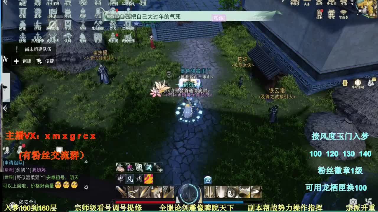 新年好 恭喜发财 第4段