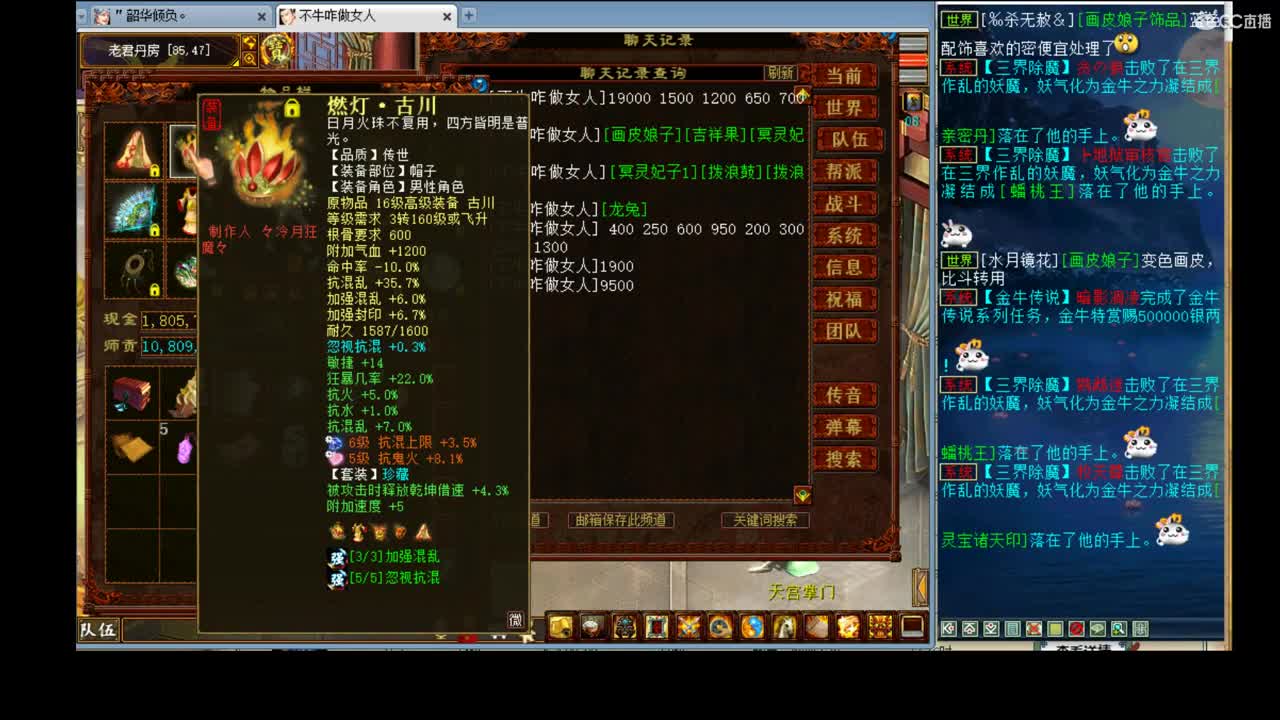 有问必答的估价实力主播 第3段