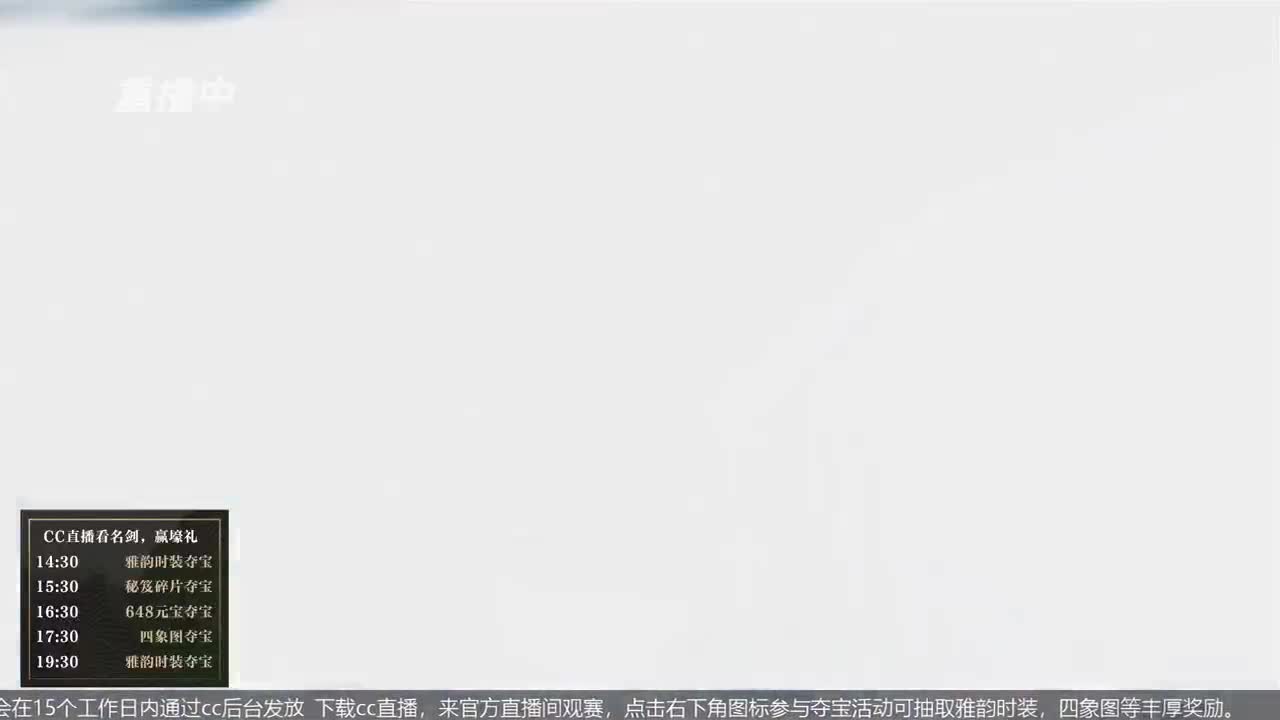 恭喜扬帆启航获第八届名剑天下冠军 第2段