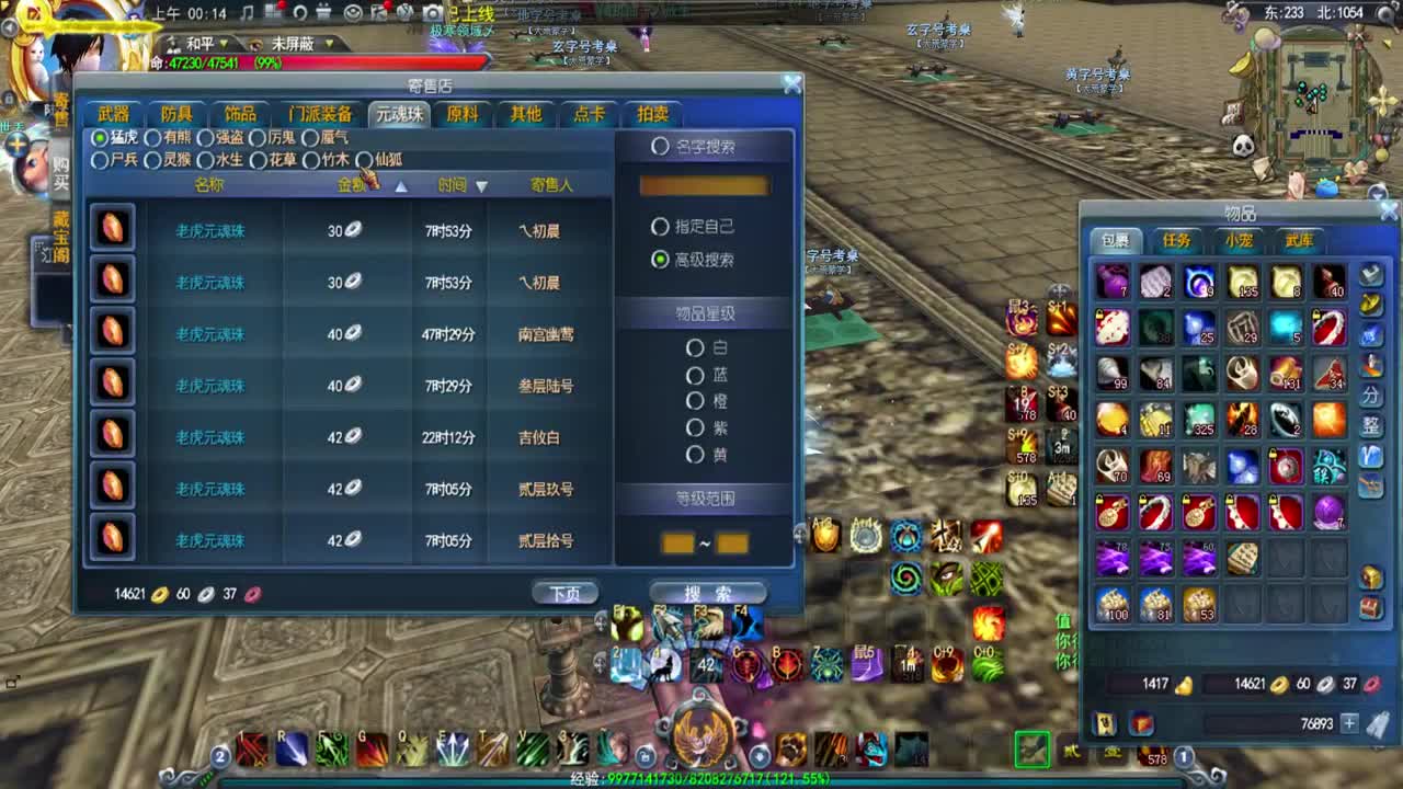 第一破甲会心HH 第2段