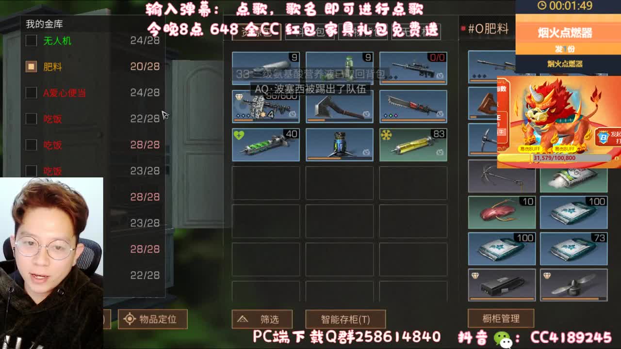 年初一 万元福利免费送 第1段