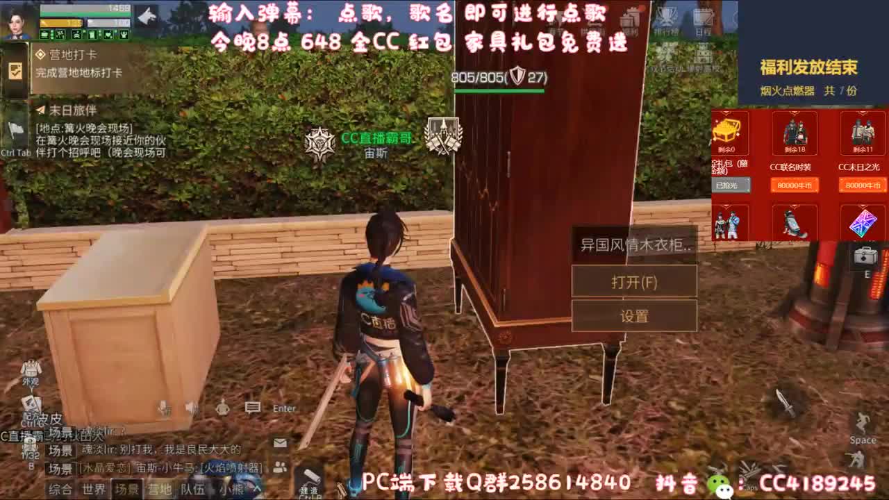 年初一 万元福利免费送 第3段