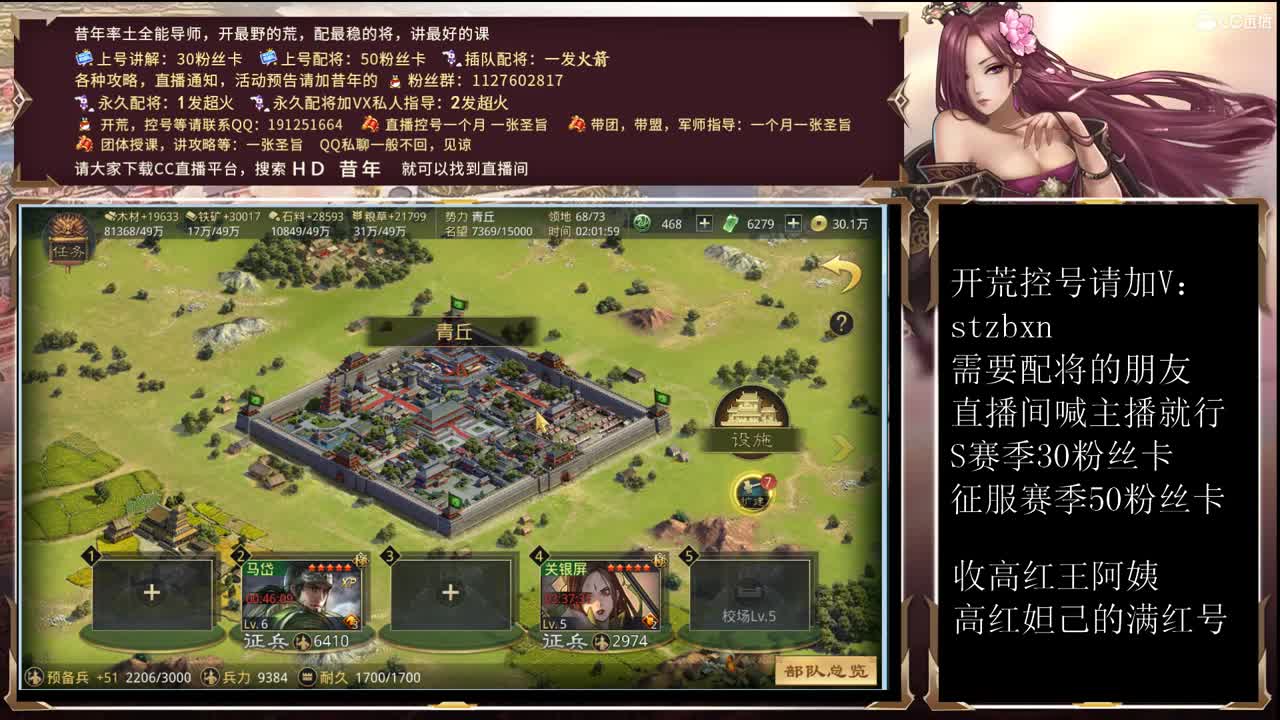 昔年给率土肝帝们拜年了！ 第1段