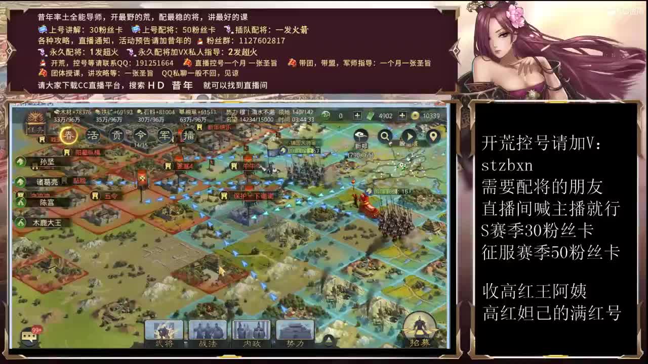 昔年给率土肝帝们拜年了！ 第2段
