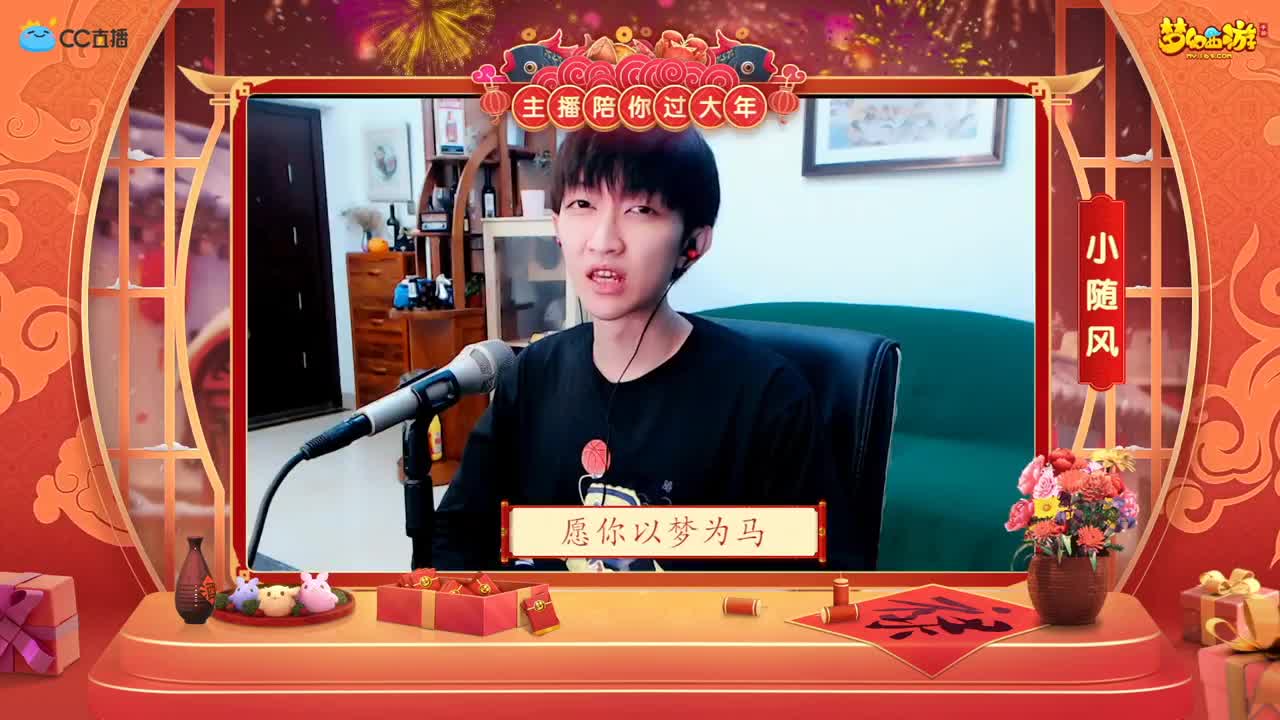 新春帮派PK赛 第1段