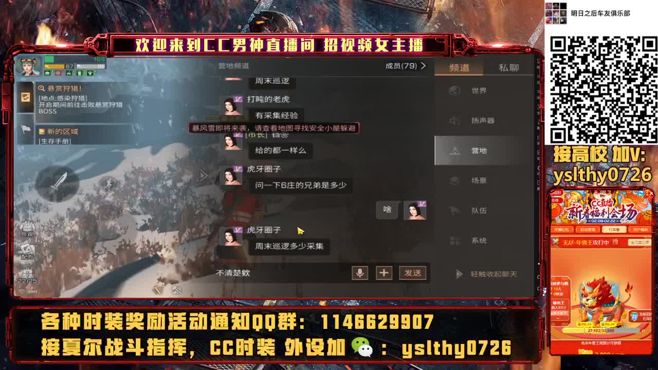 大年初一 一起打年兽 第2段