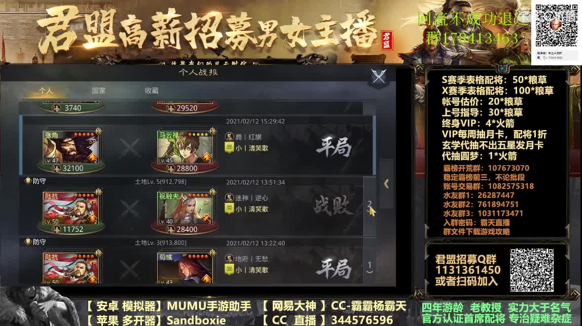 初一快乐，配将半价，王昭君免费配队 第1段