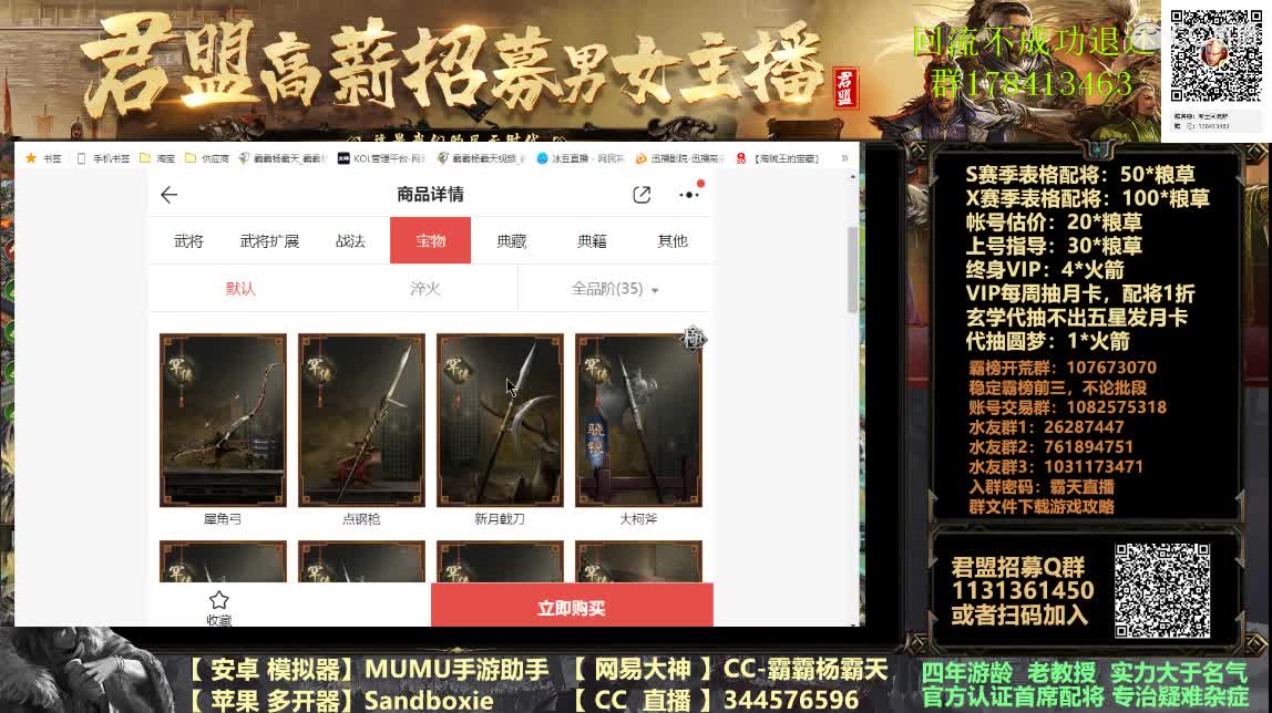 初一快乐，配将半价，王昭君免费配队 第2段