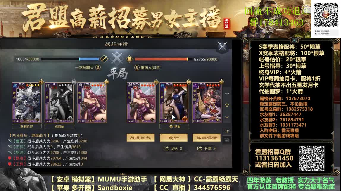 初一快乐，配将半价，王昭君免费配队 第3段
