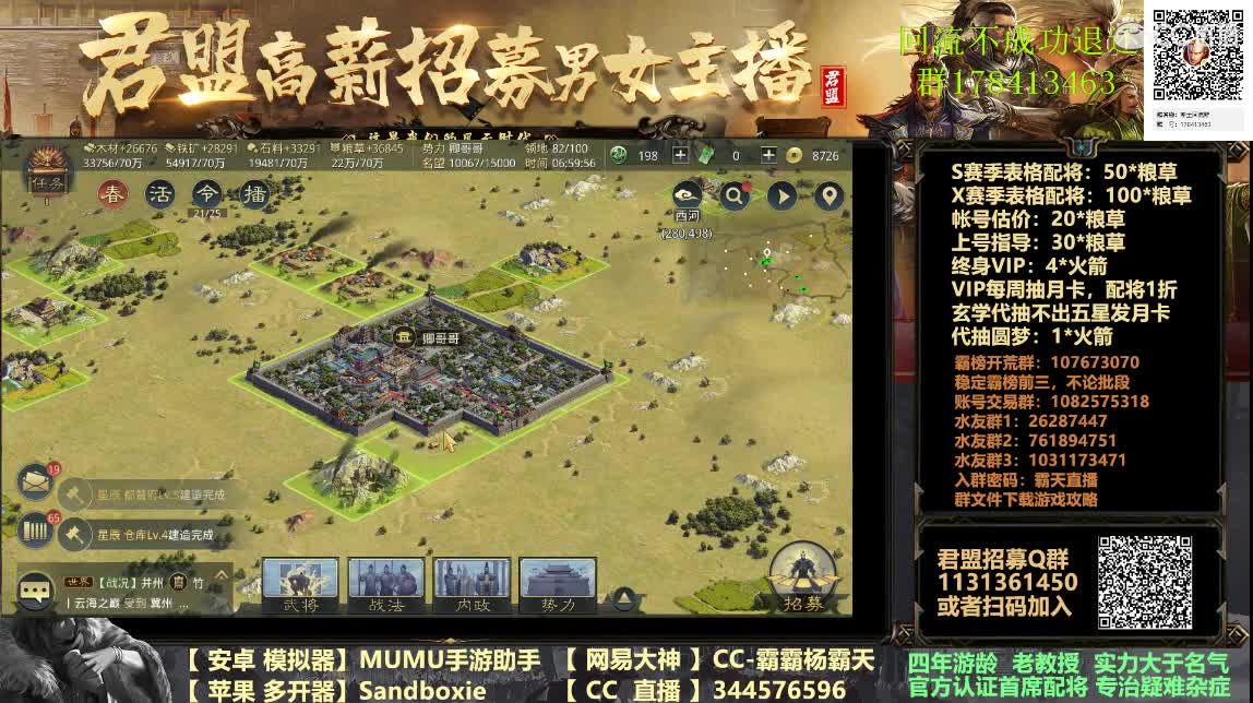 初一快乐，配将半价，王昭君免费配队 第4段