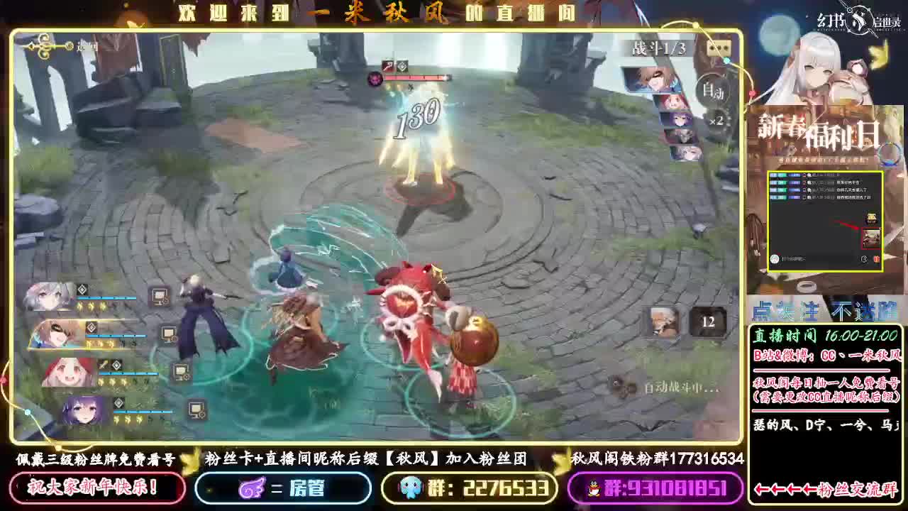 招摇阵容研究 第1段