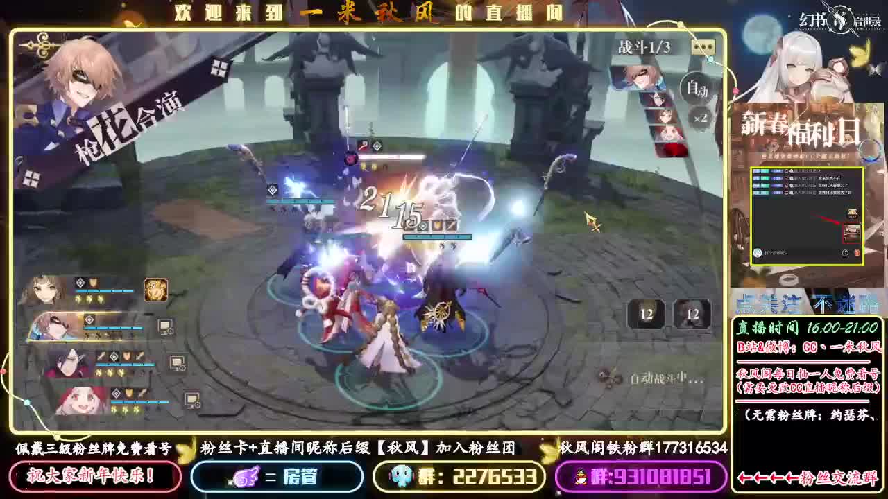 招摇阵容研究 第2段