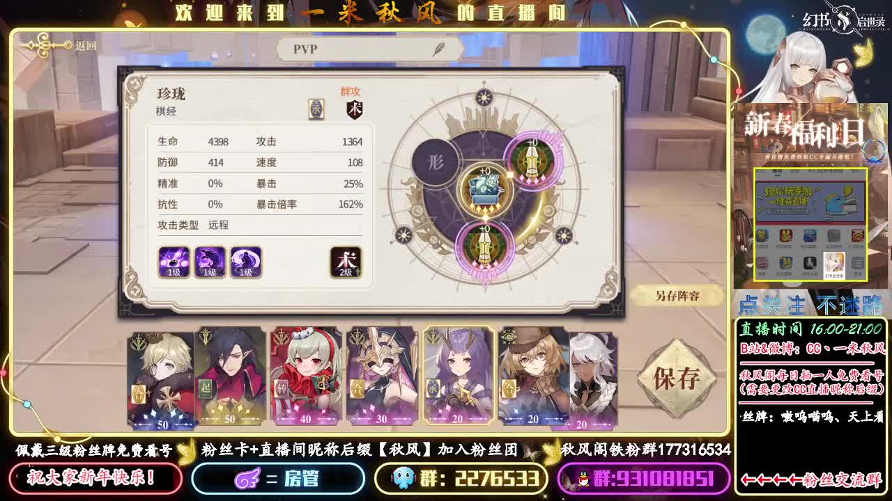 招摇阵容研究 第3段