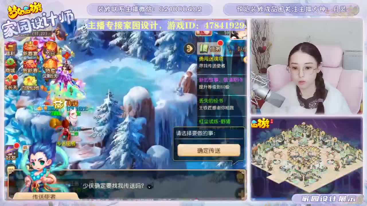 正月初一，与你相约 第1段